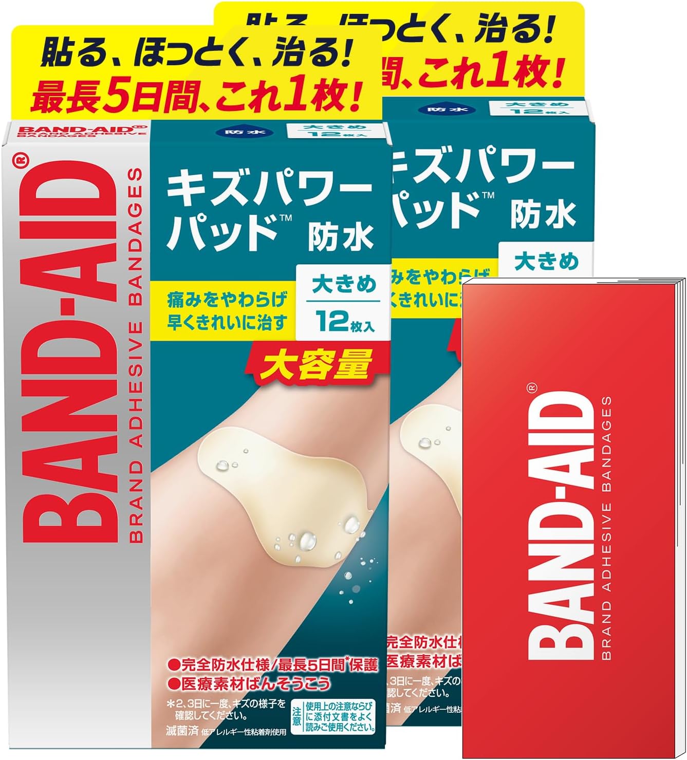 밴드에이드[ BAND-AID] - 빅사이즈 상처파워 패드 12매 X 2상자