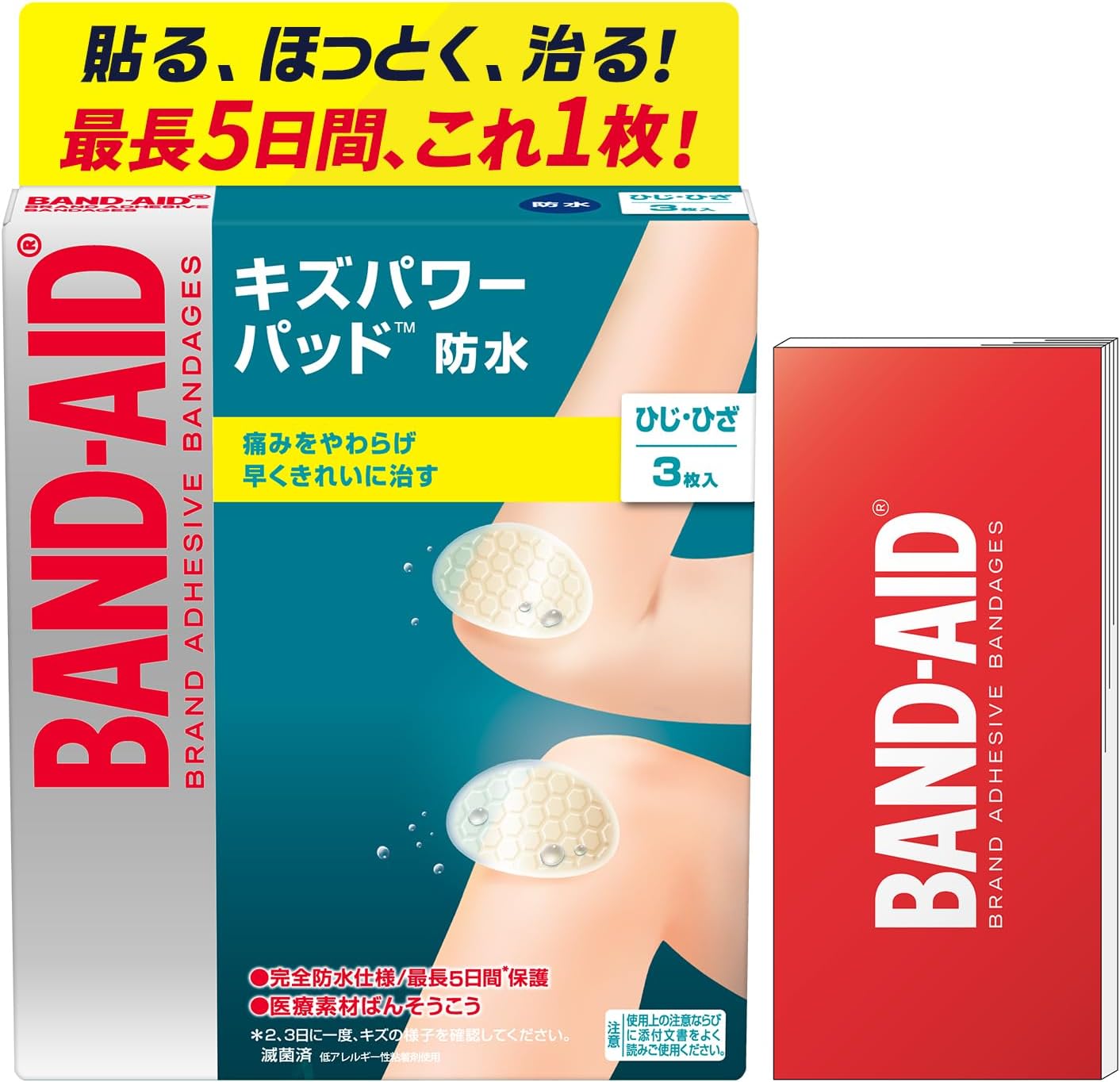 밴드에이드[ BAND-AID] - 팔꿈치/무름 상처파워 패드 3매